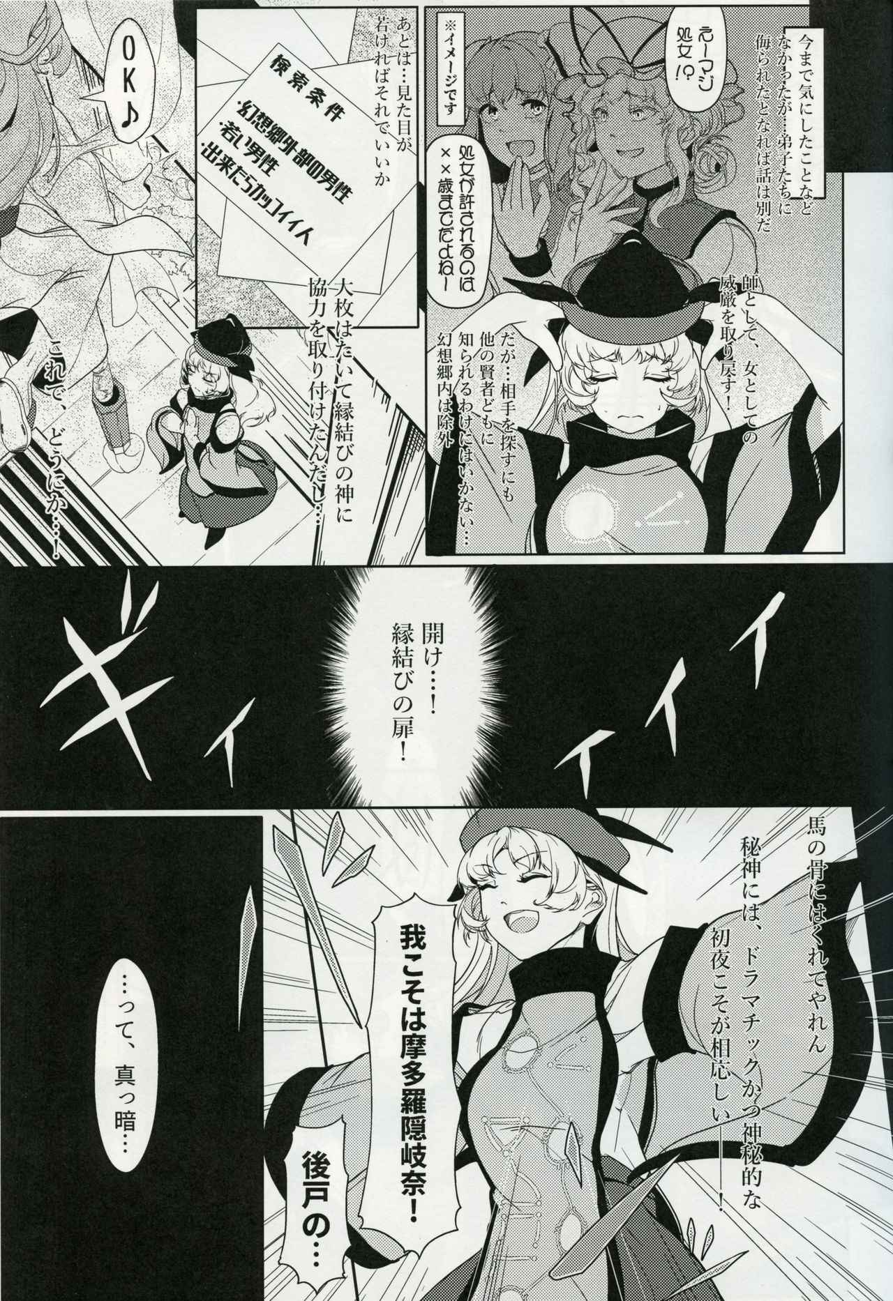 Matarah Engage page 6 full