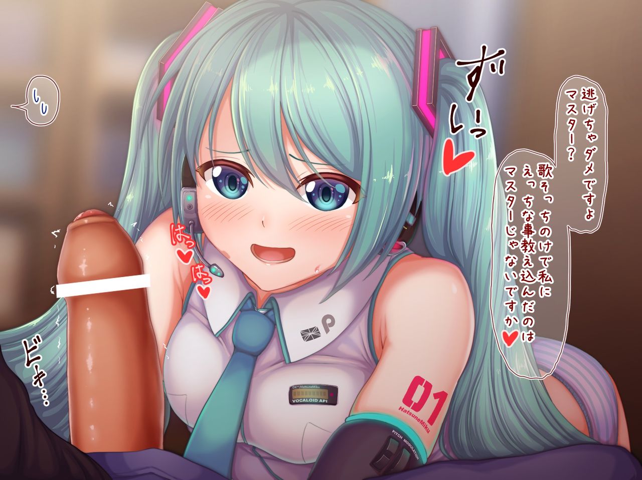 Kami kokifera Hatsunemiku-san page 1 full