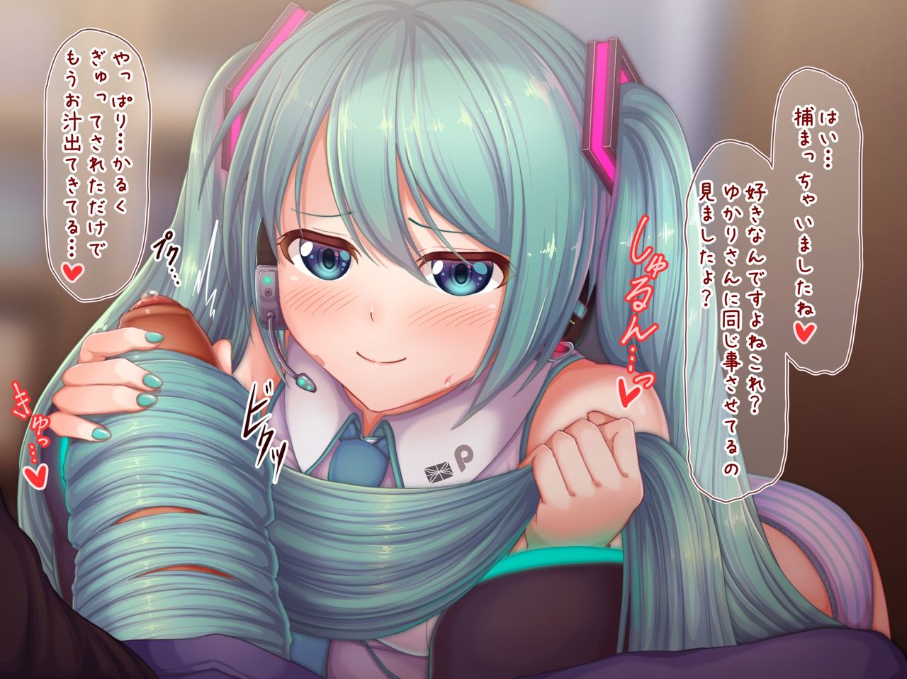 Kami kokifera Hatsunemiku-san page 2 full