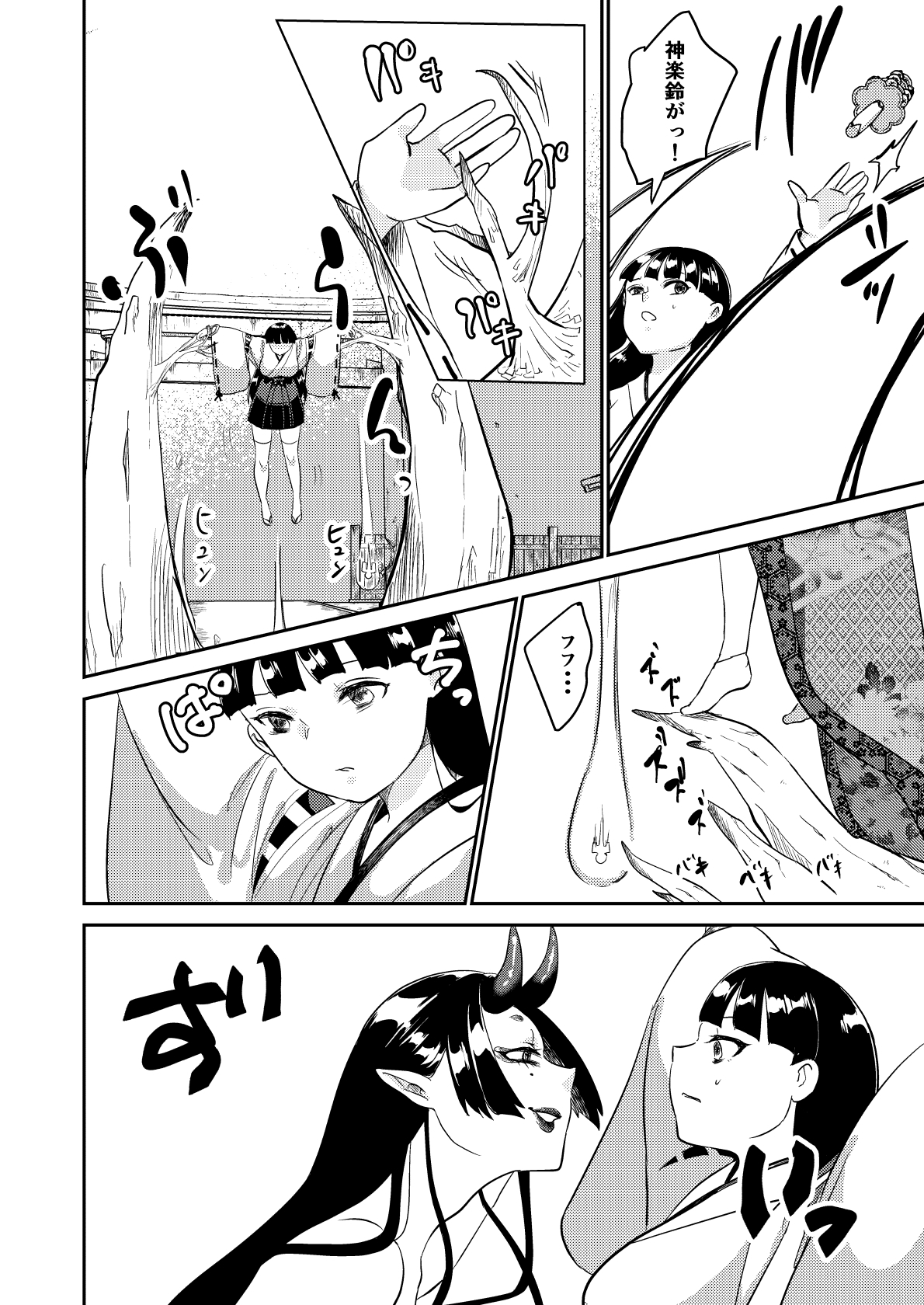 Oni o Okoraseta Miko no Hanashi page 6 full
