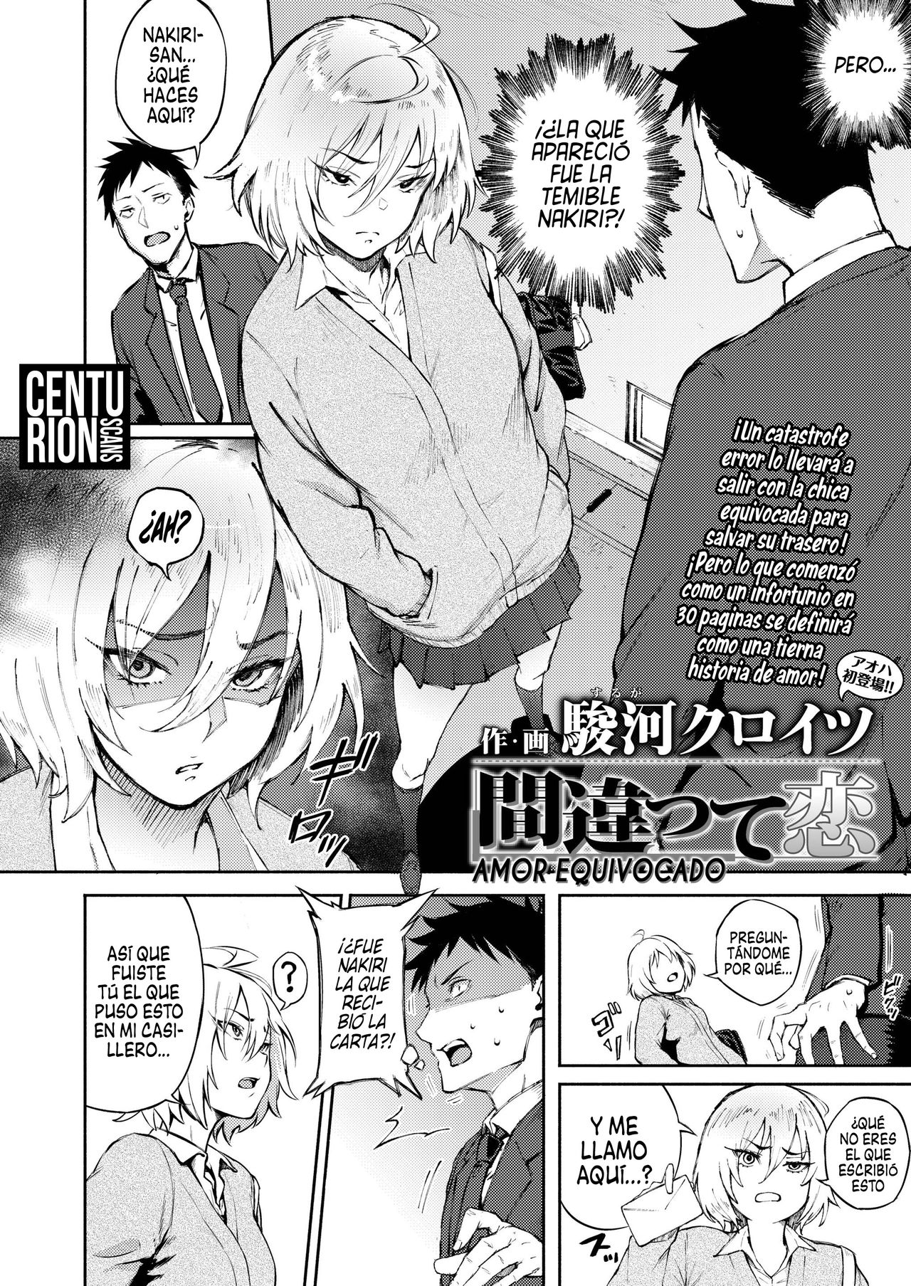 Machigatte Koi | Amor Equivocado page 2 full