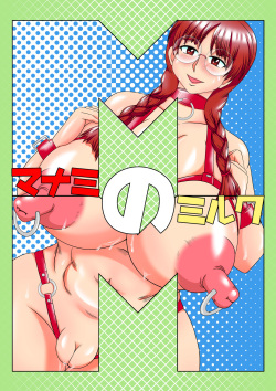 Manami no Milk