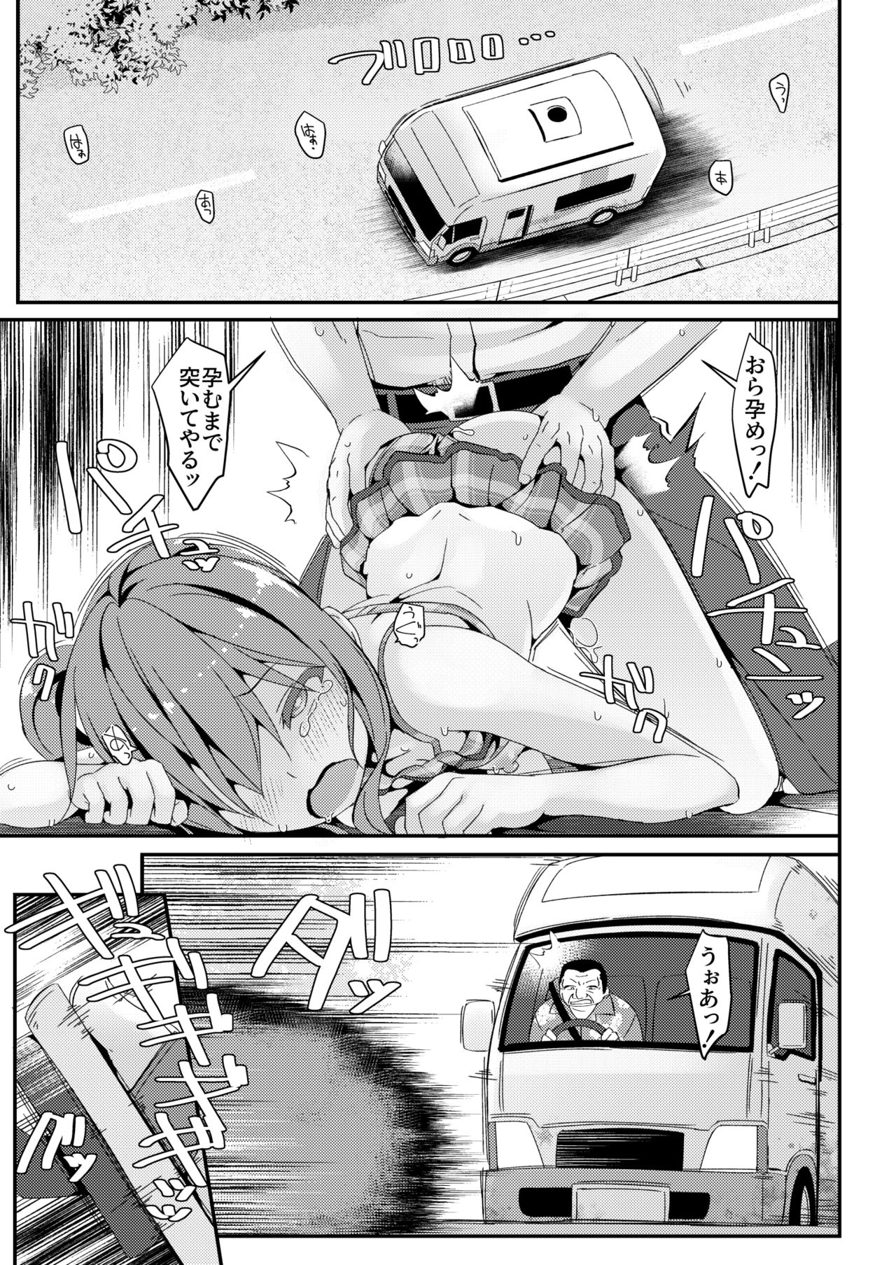 JC Idou Kouishitsu  no Sanninme... Aihara Ayumi page 2 full