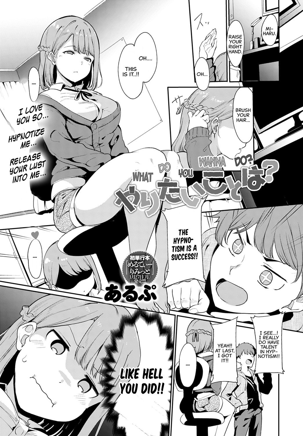 Yaritai koto wa? | What Do You Wanna Do? page 1 full