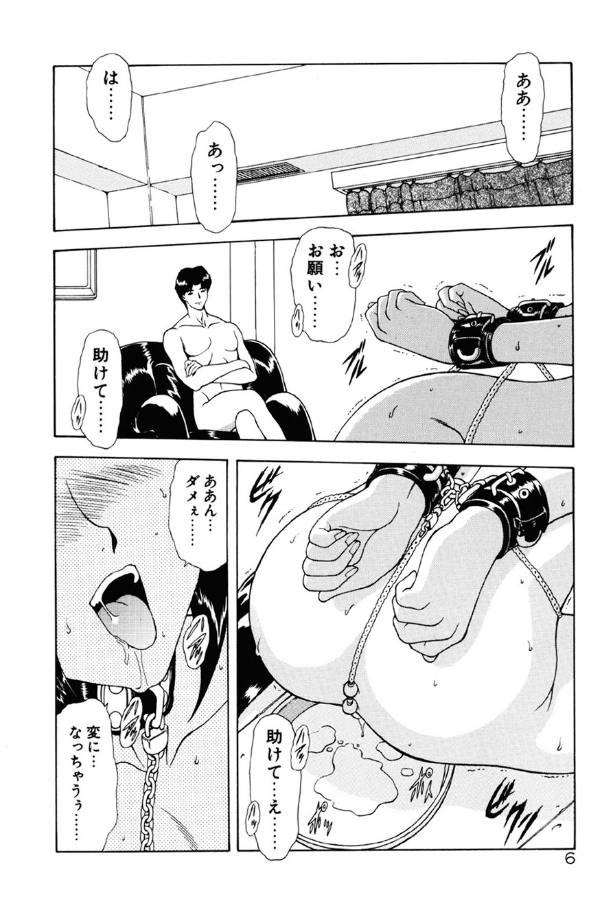 Inraku Yuugi page 7 full