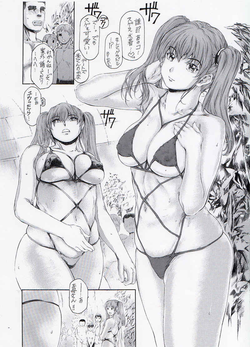 9-ji kara 5-ji made no Koibito Dai-13-I-wa page 2 full