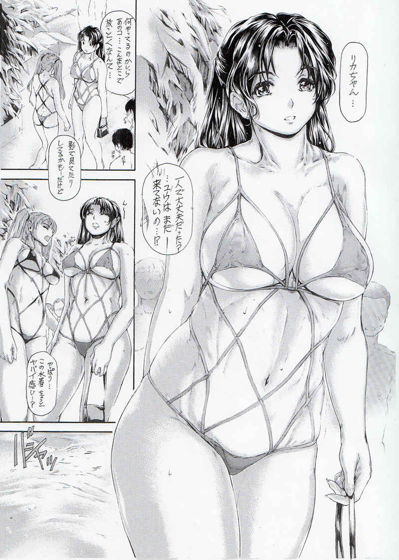 9-ji kara 5-ji made no Koibito Dai-13-I-wa page 3 full