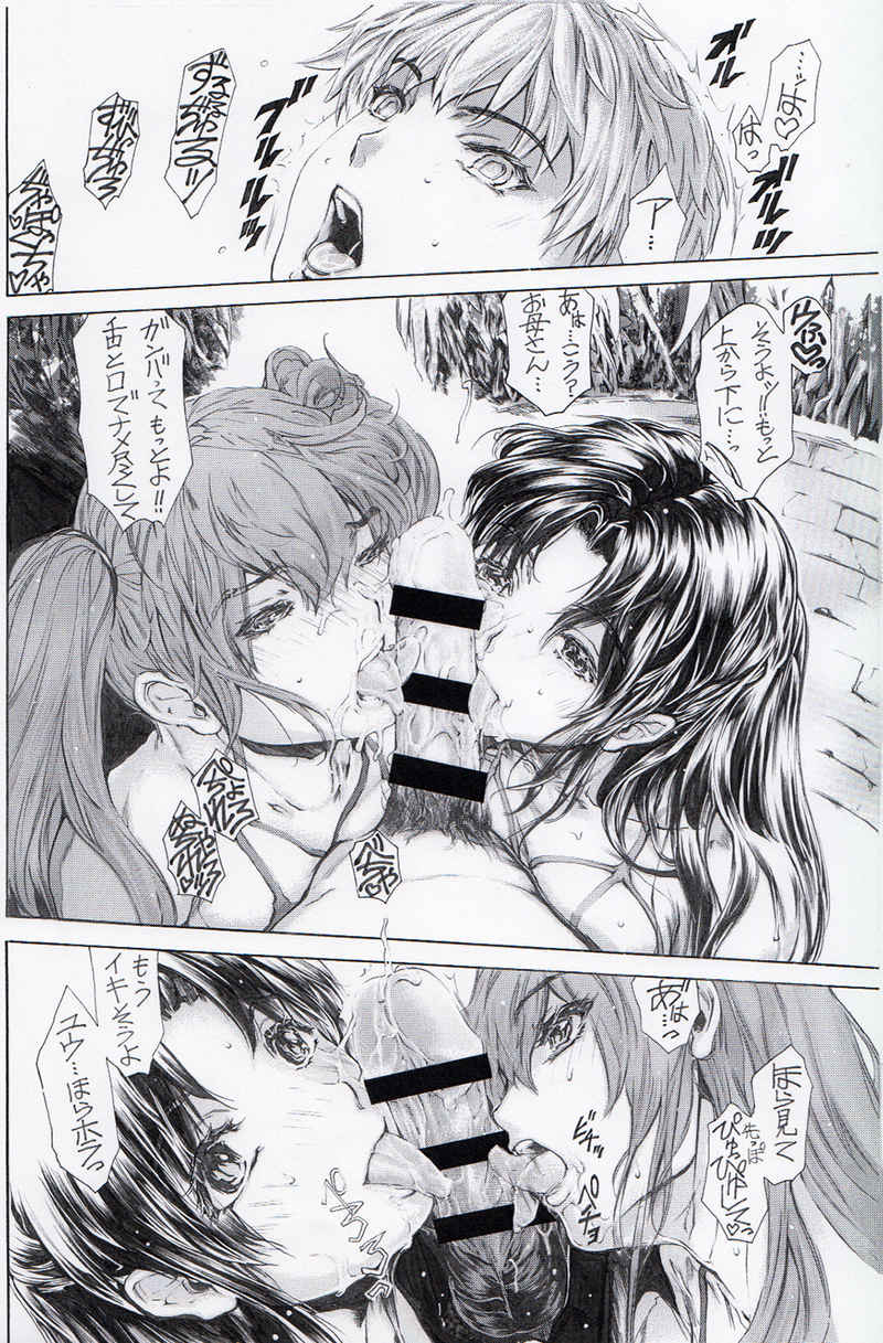 9-ji kara 5-ji made no Koibito Dai-13-I-wa page 6 full