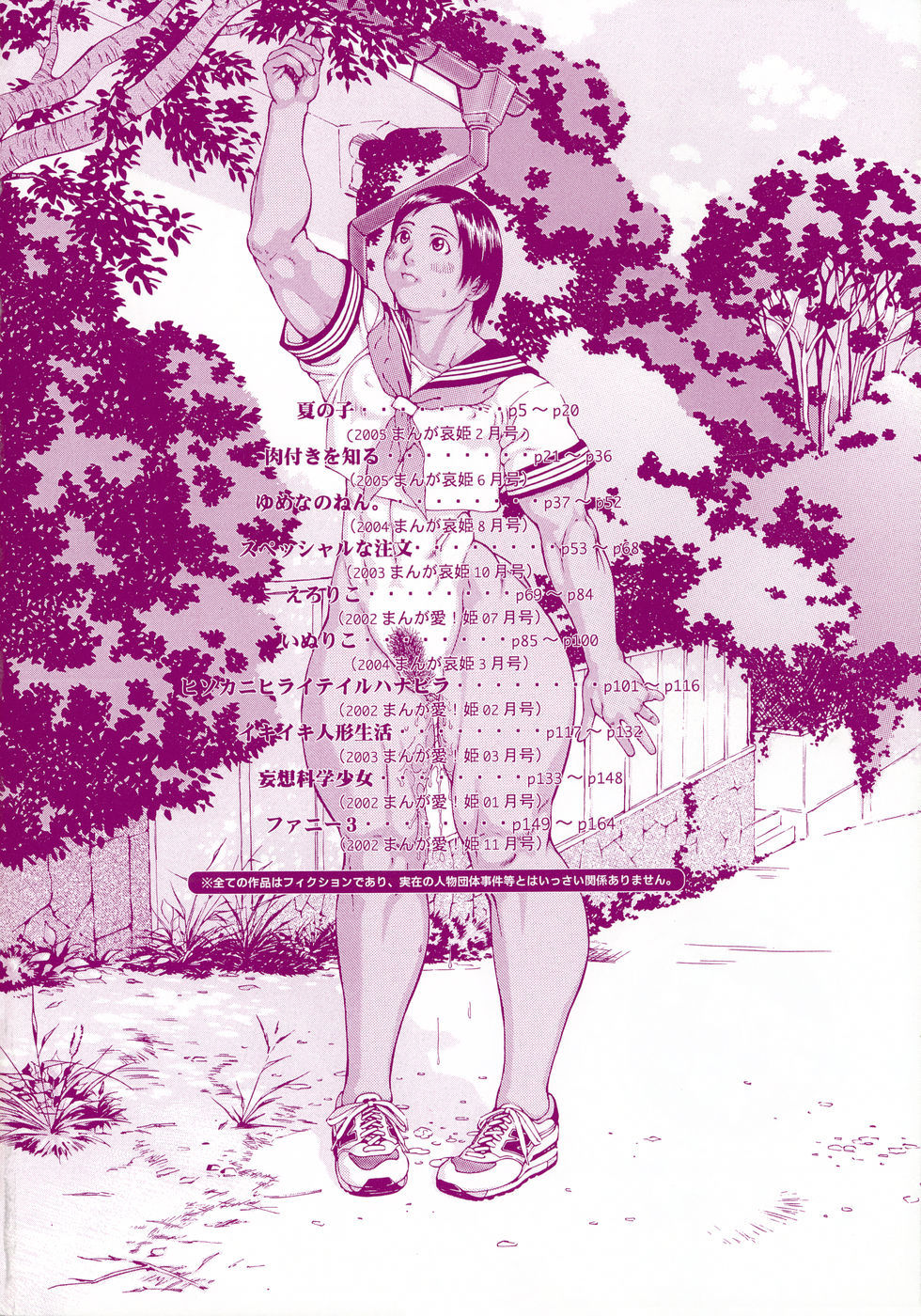 Nikutama Ch. 1-5 page 4 full