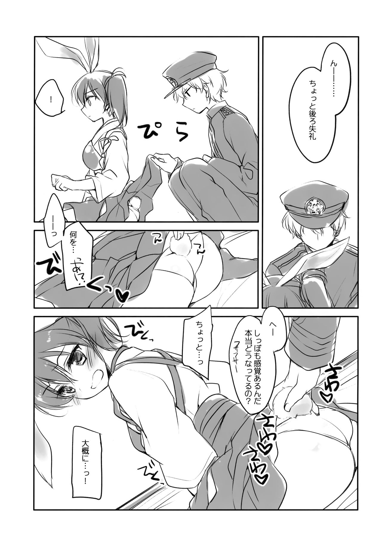 Kaga-san no Usamimi to Shippo Sawarasete page 6 full