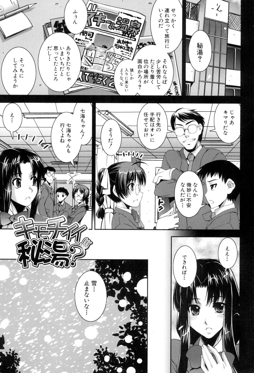 Fetish Circle page 7 full