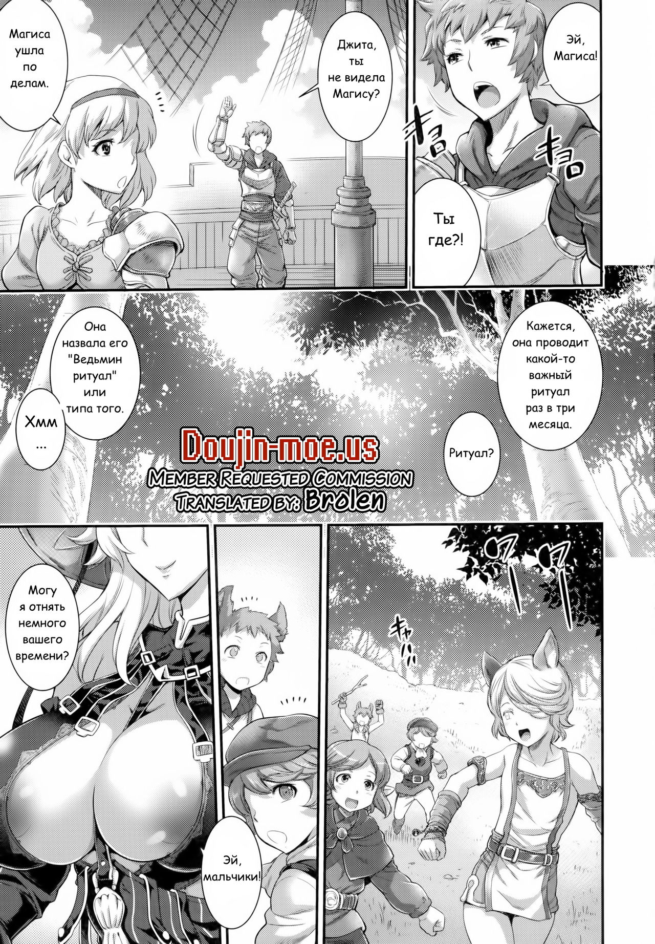Meteor Swarm Eruption page 3 full