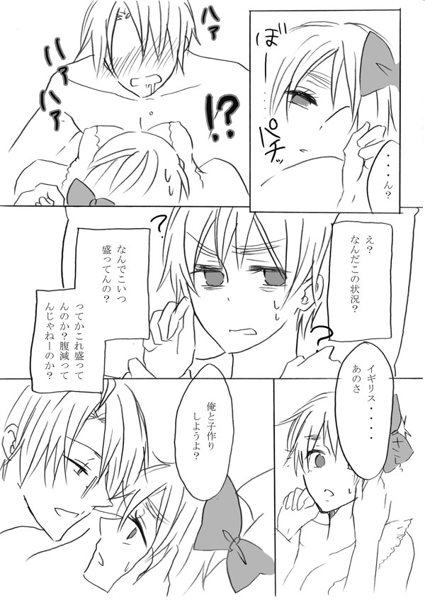 Sweet's Beast page 3 full