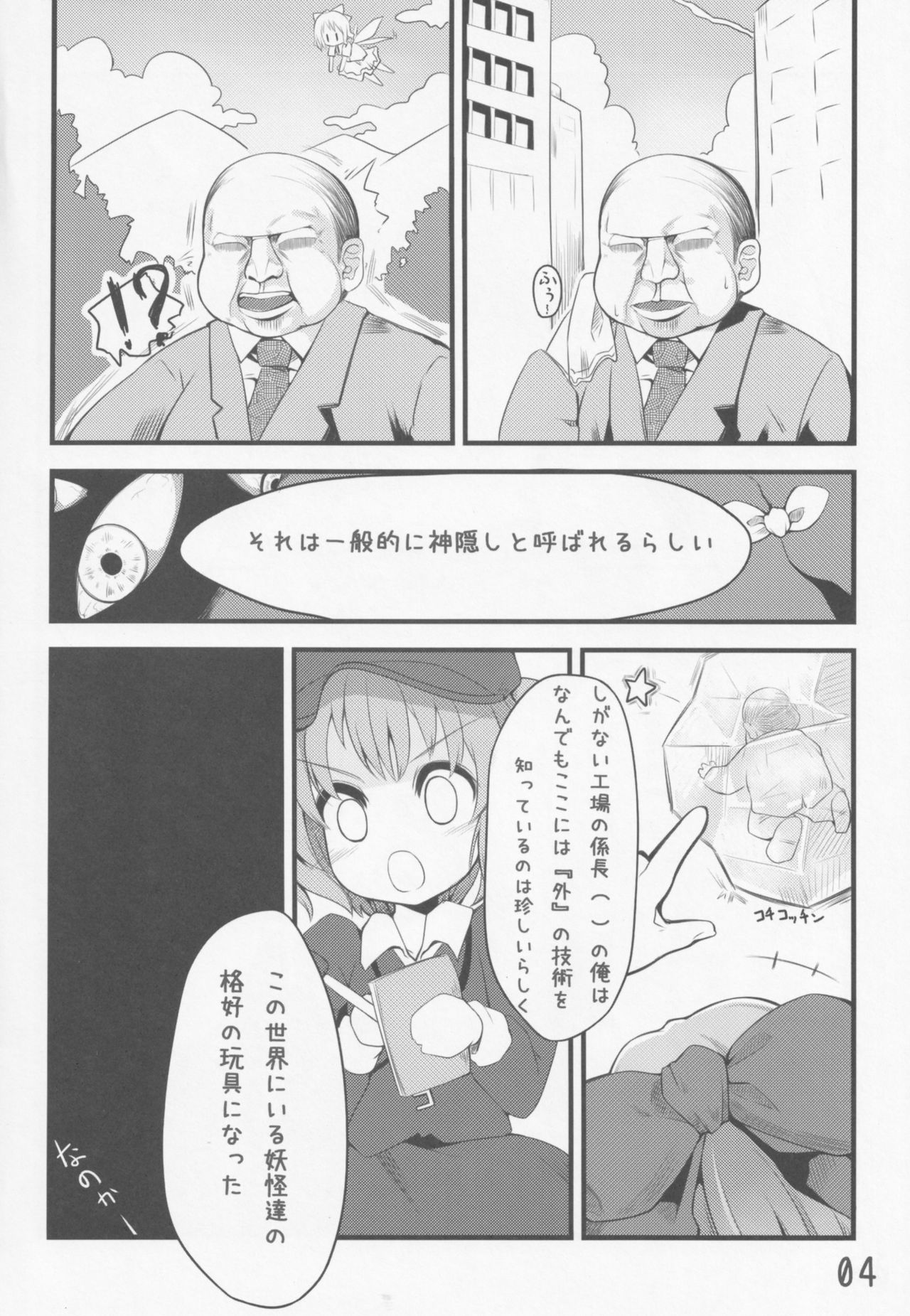 Touhou Shoujo Matsuri After page 5 full
