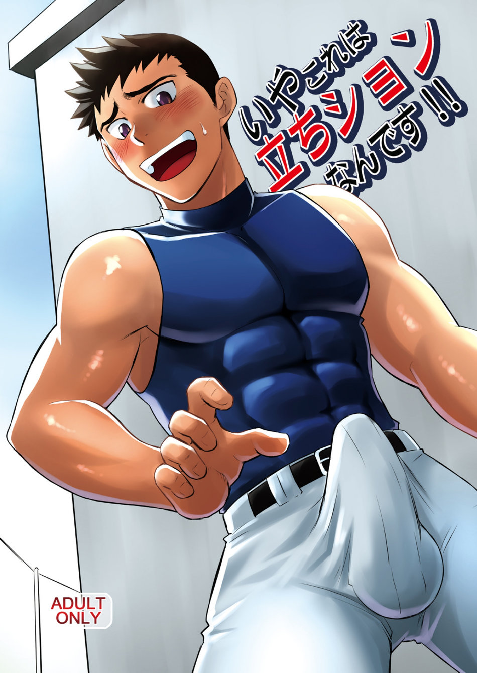 Iya Kore wa Tachishon nan desu!! page 1 full