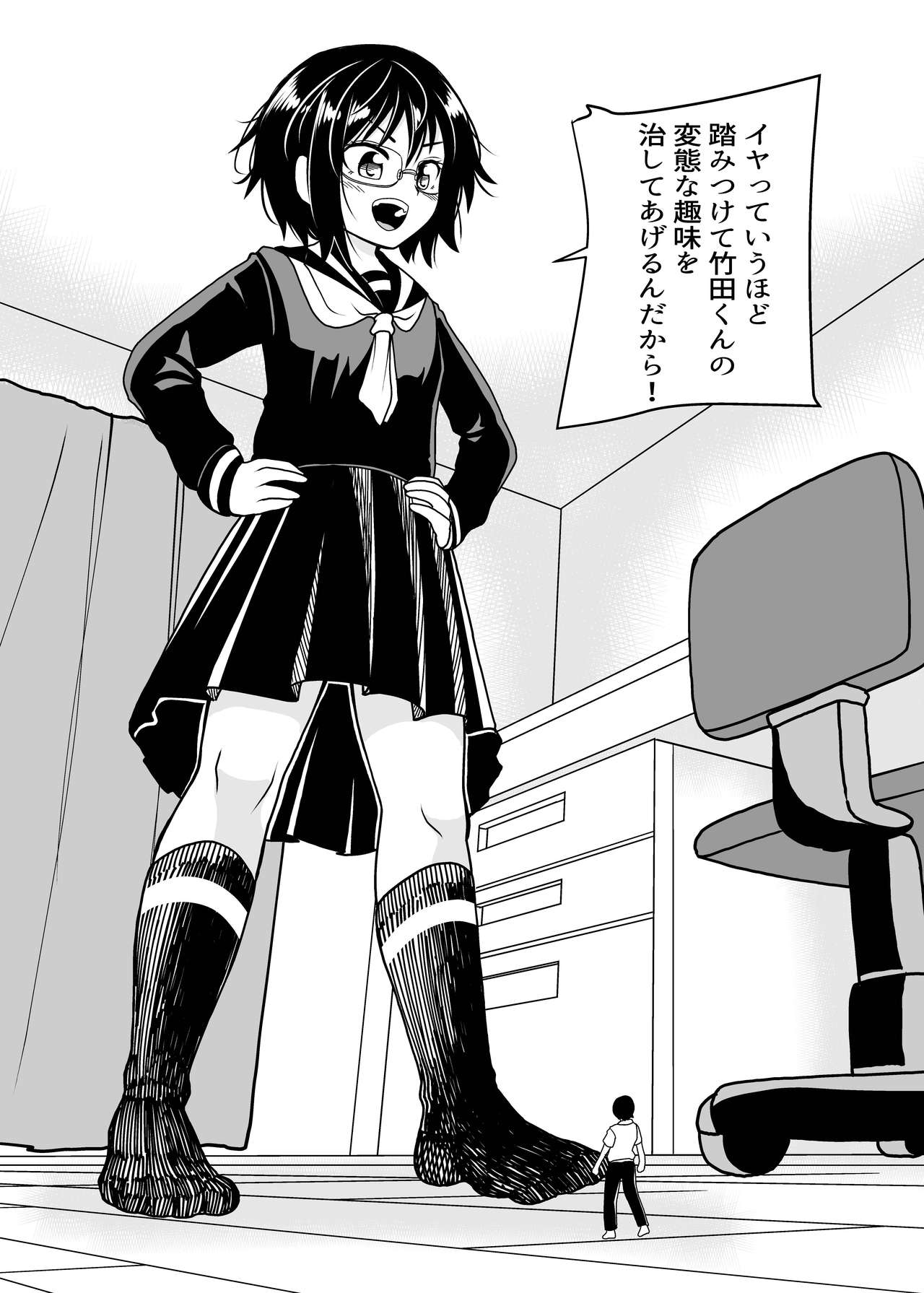 With the chairman page 6 full