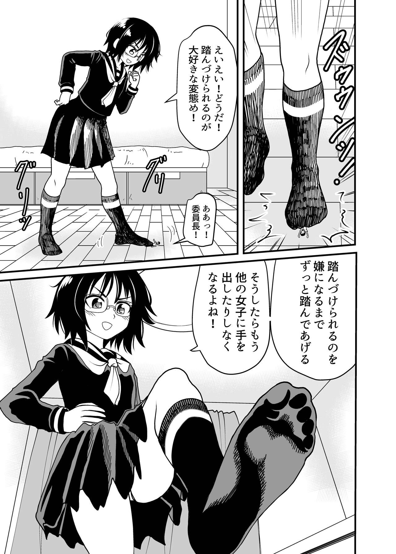 With the chairman page 7 full