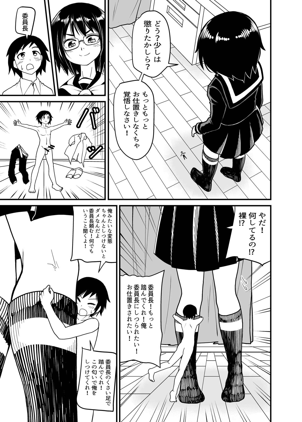 With the chairman page 9 full