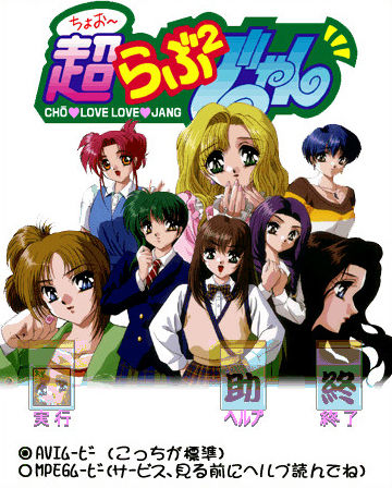 Chou love2 jan page 1 full