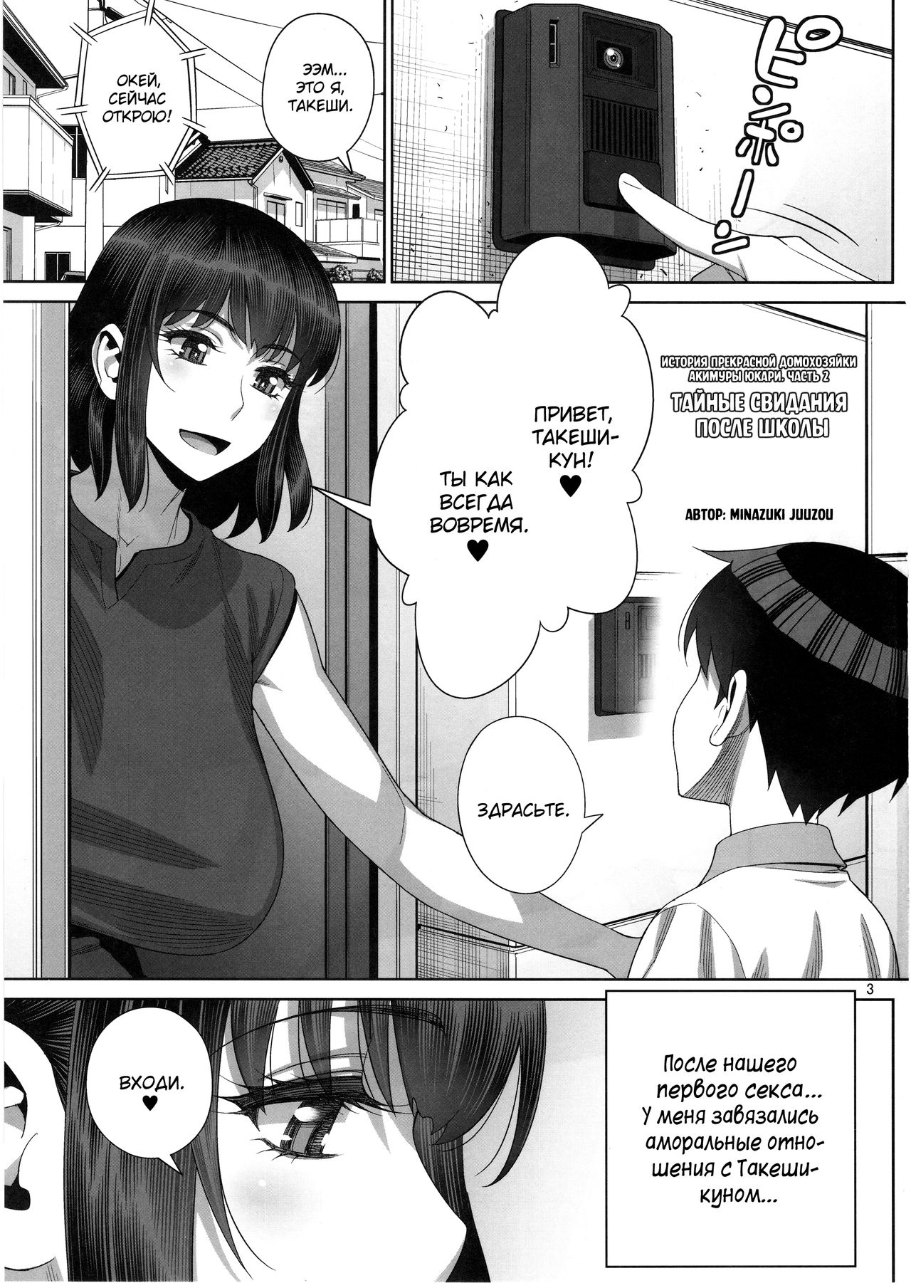 Himitsu no Houkago Sex Nikki page 2 full