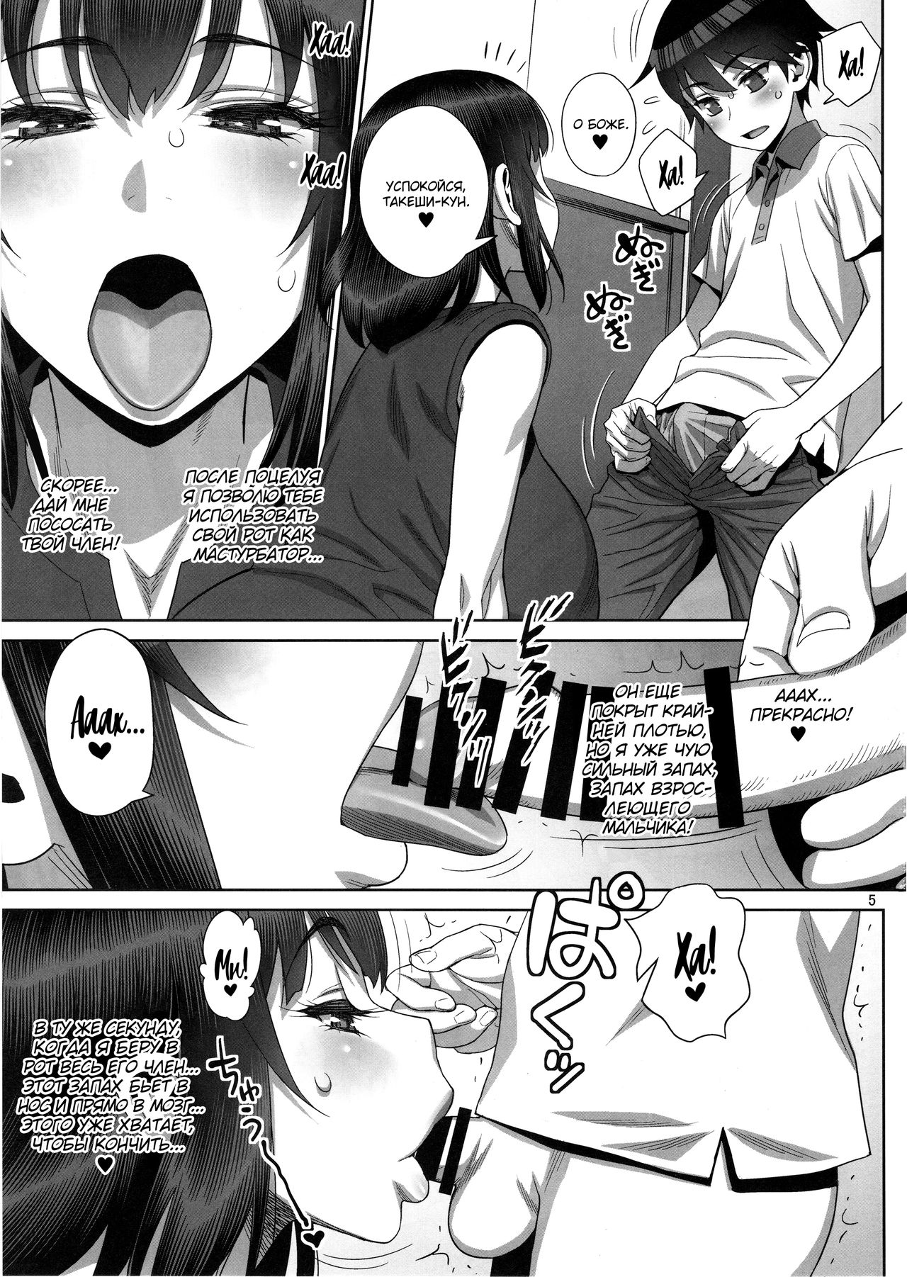 Himitsu no Houkago Sex Nikki page 4 full