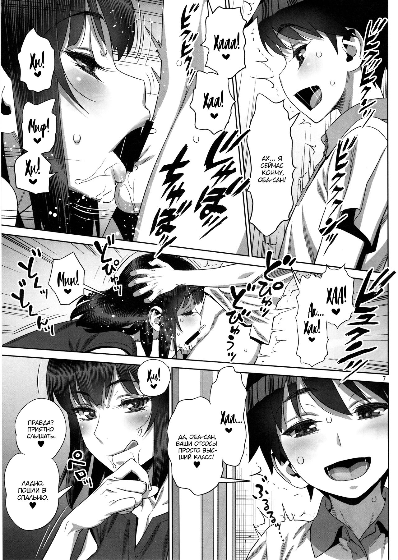 Himitsu no Houkago Sex Nikki page 6 full