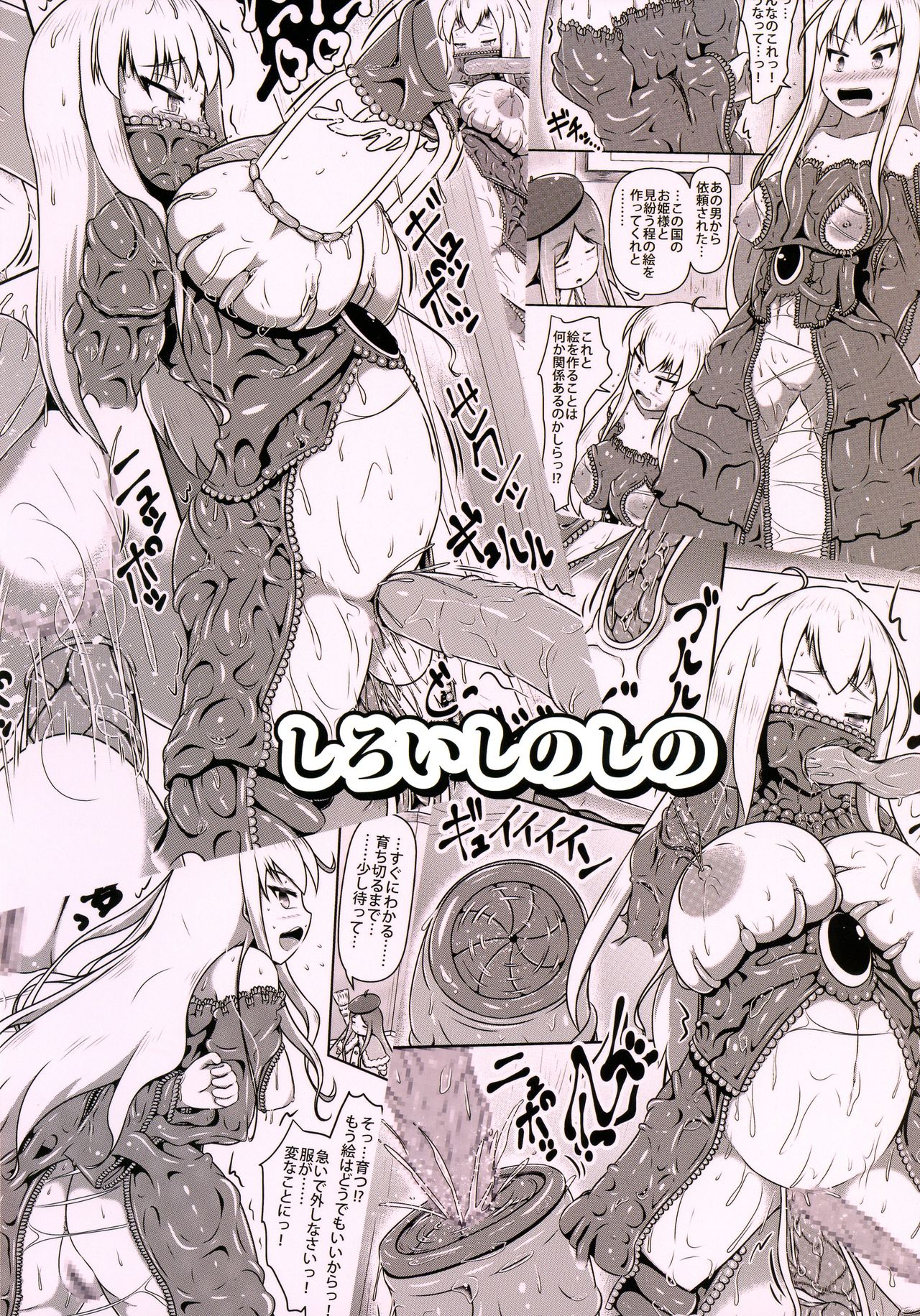 Ikeru Kaiga ni sareta Ohime-sama no Naedoko Kitan/Seedbed Tale of a Princess Turned into a Living Painting page 3 full