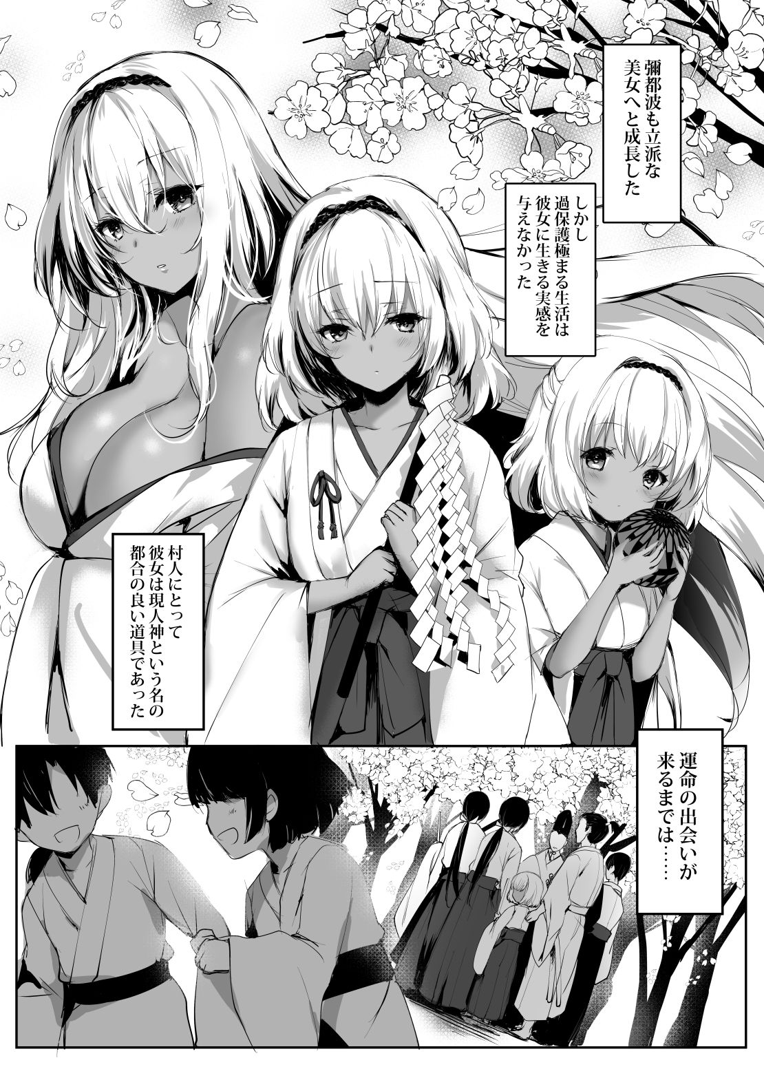 Hebigami no Miko Ni page 6 full
