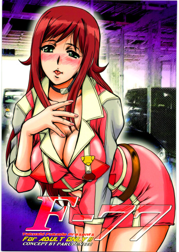 F-77 cover
