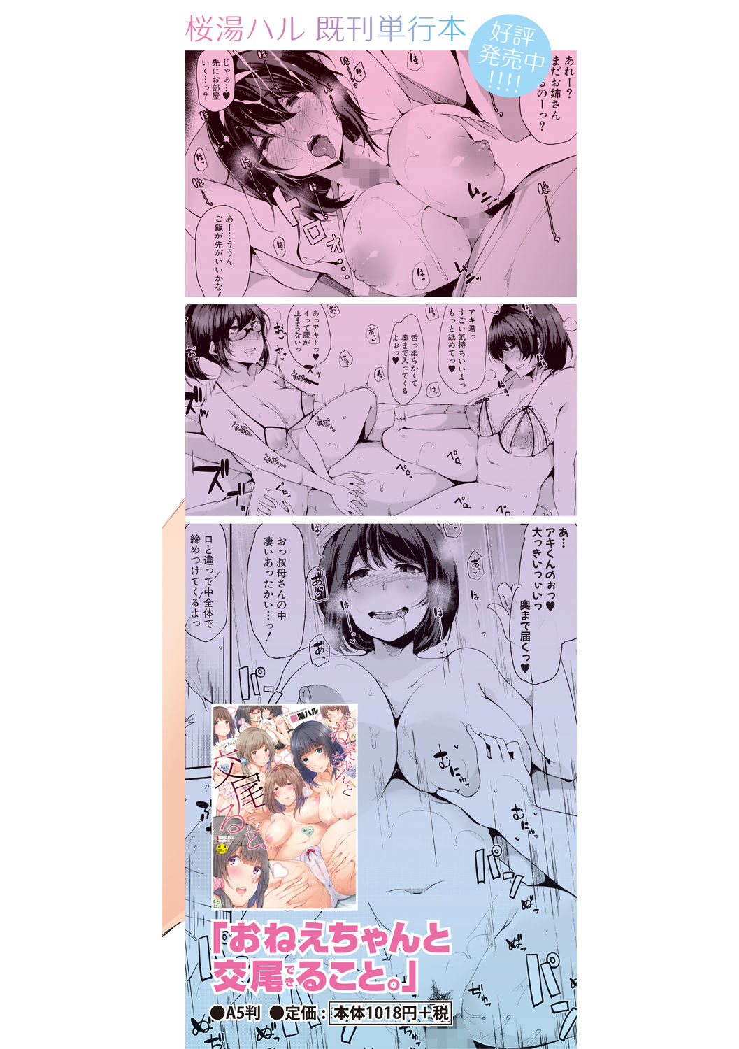 Hametomo Onna Tomodachi ga Sex Friend Kashita Hi page 2 full