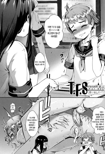 Erotic -Prologue-  ch2 korean cover