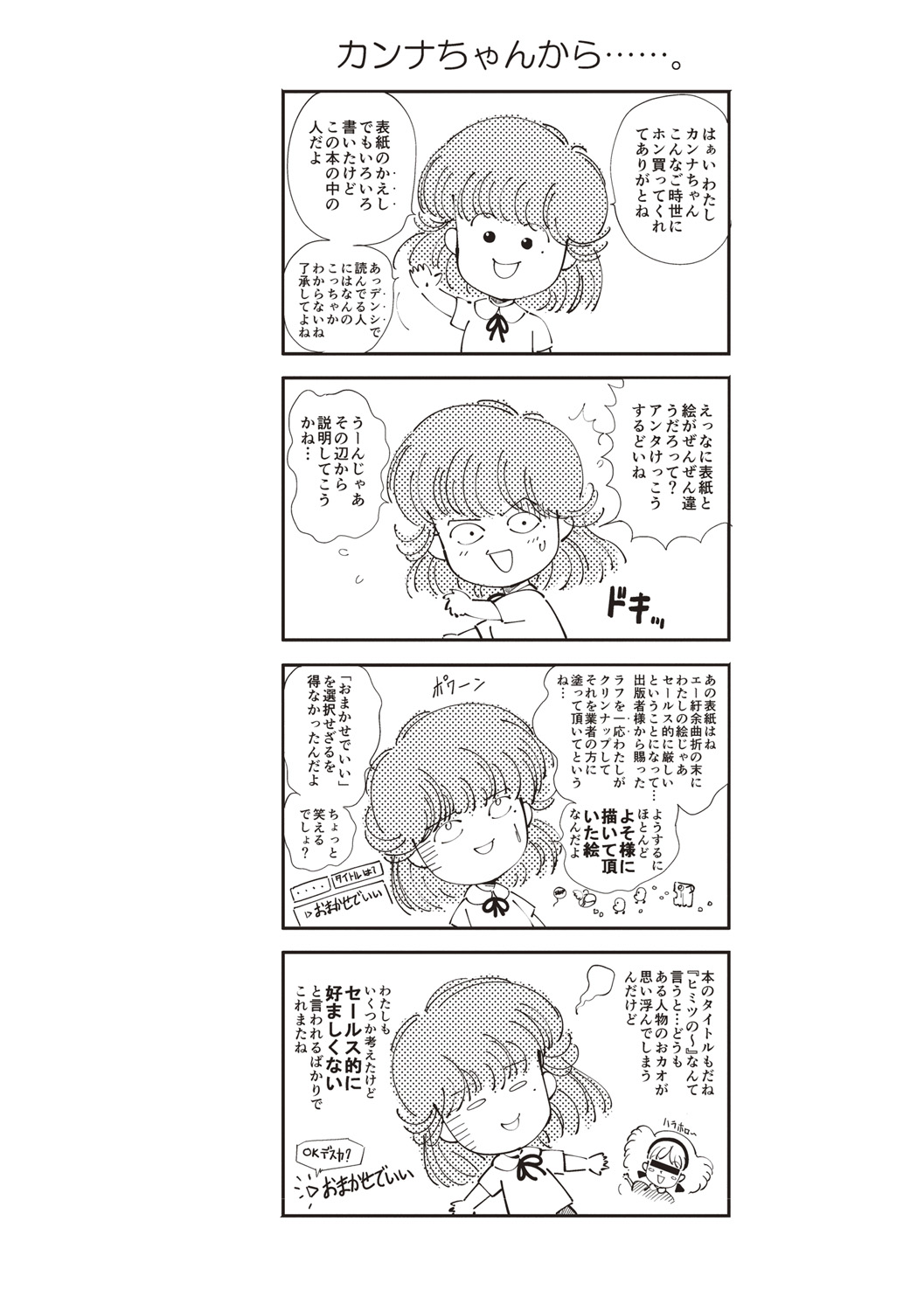 Himitsu no Shoujo Seiheki page 3 full