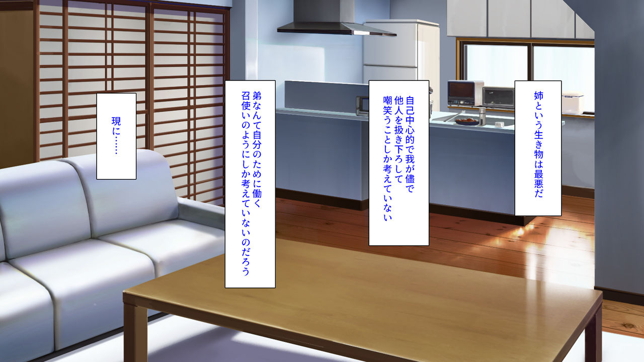 Itsumo Tsuyoki na Ane-tachi mo Otouto no Chinpo ni wa Katenai page 2 full