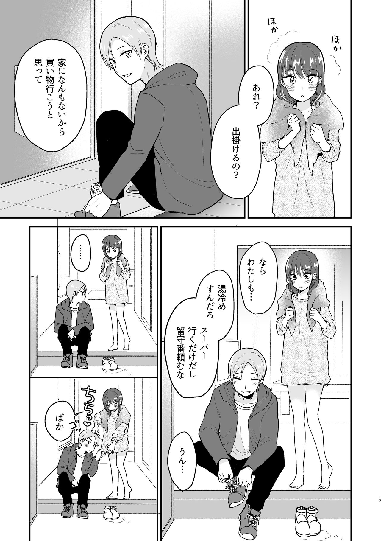 Motto ii to Komi te mi tai page 3 full