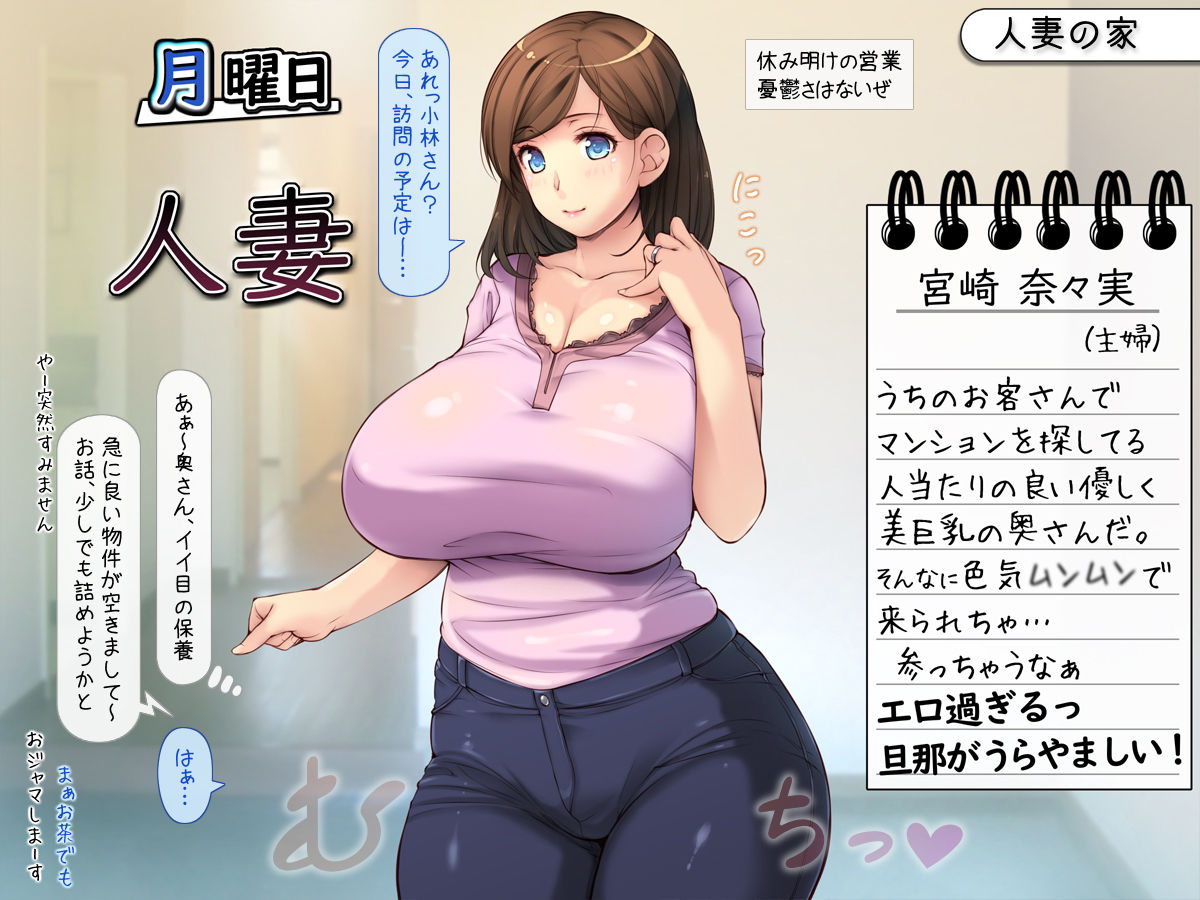 Shichinin no Hitozuma "Junguri Netori Haramase" page 4 full