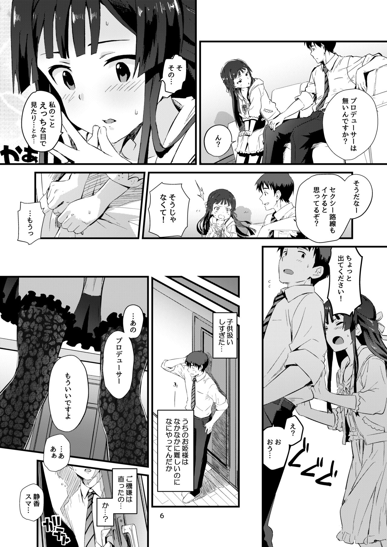 kodona cross mote page 5 full