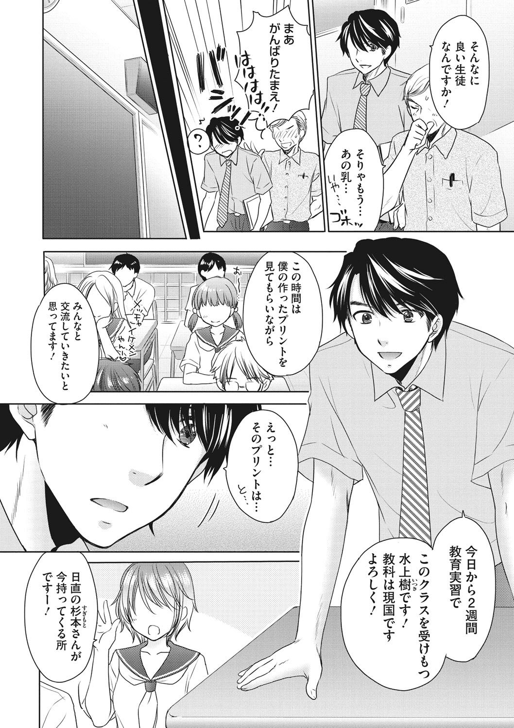 The Great Escape Vol. 51 page 2 full