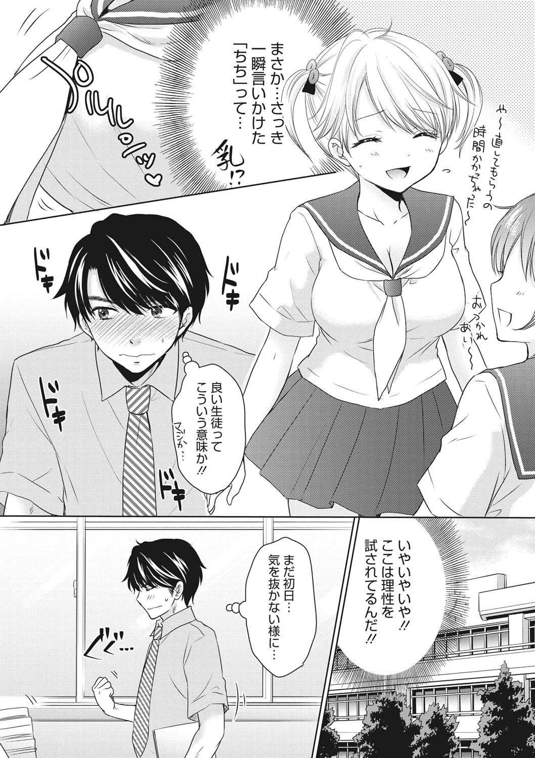 The Great Escape Vol. 51 page 4 full
