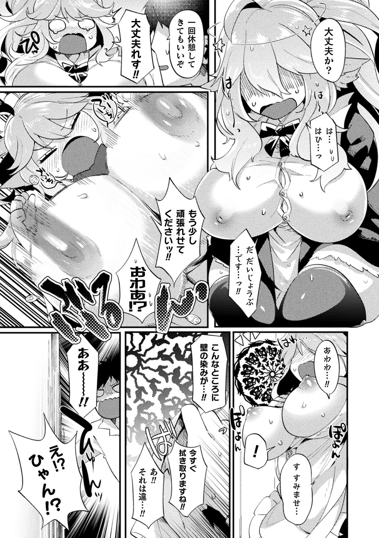 Bessatsu Comic Unreal Ponkotsu Fantasy Heroine H ~Doji o Funde Gyakuten Saretari Ero Trap ni Hamattari!?~ Vol. 1 page 10 full