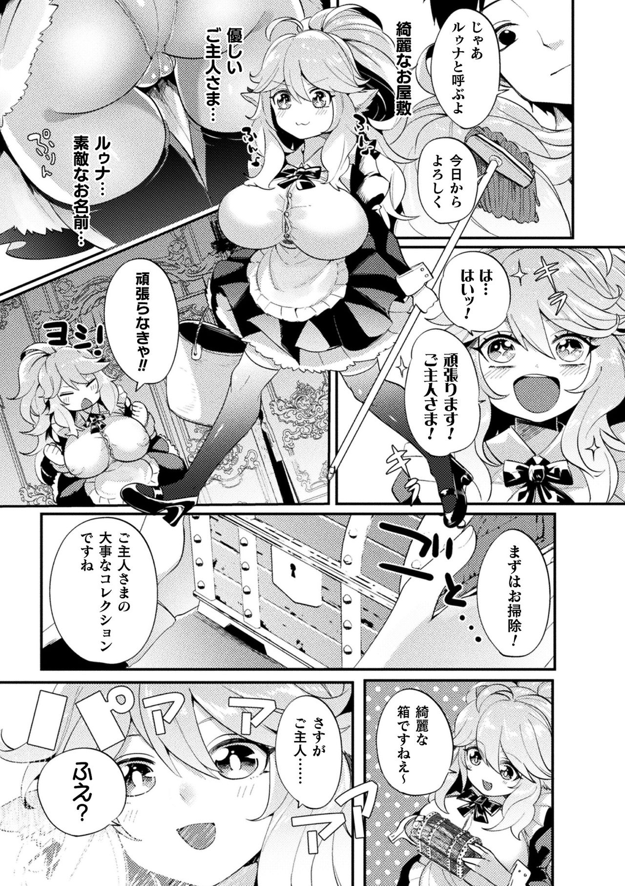 Bessatsu Comic Unreal Ponkotsu Fantasy Heroine H ~Doji o Funde Gyakuten Saretari Ero Trap ni Hamattari!?~ Vol. 1 page 6 full
