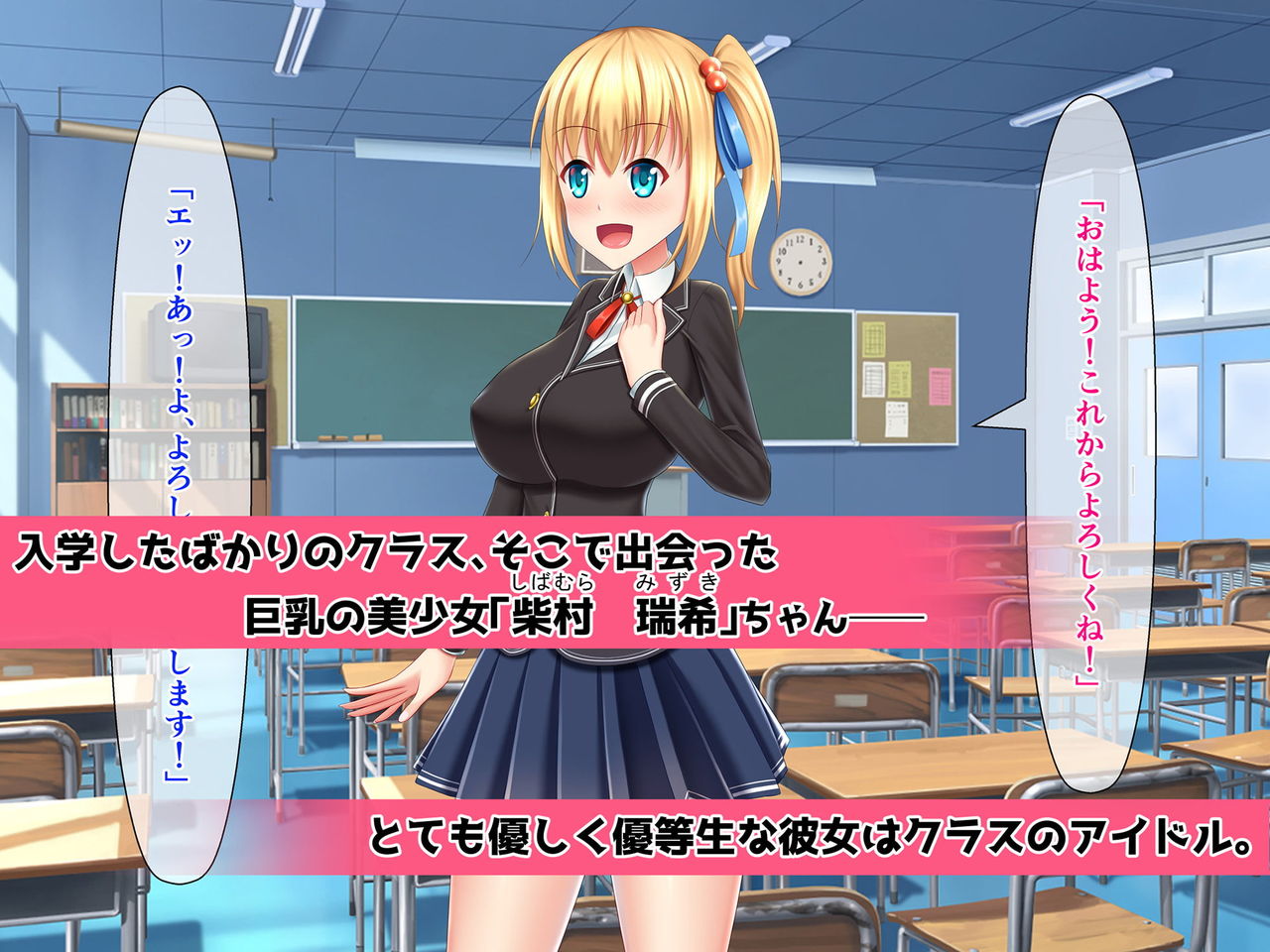 Bishoujo Classmate to Ecchi na Kankei ni Narimashita!? page 2 full