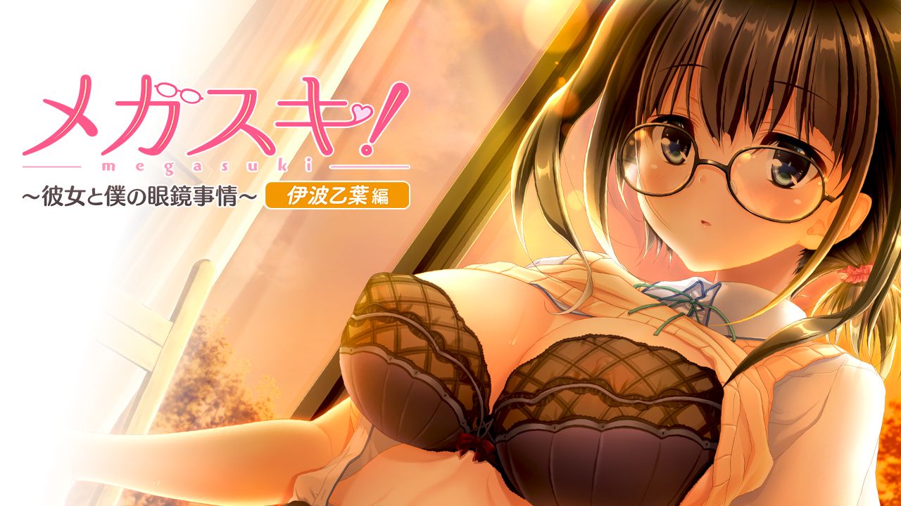 Megasuki! ~Kanojo to Boku no Megane Jijou~ Inami Otoha Hen page 2 full