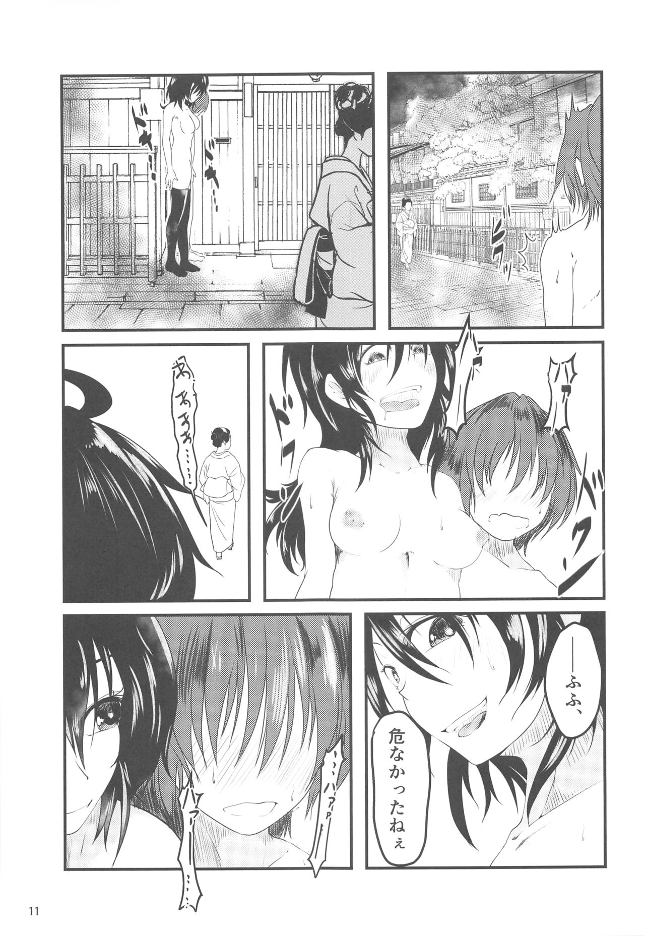 Nue-chan no Roshutsu Shuuchi Shinan page 10 full
