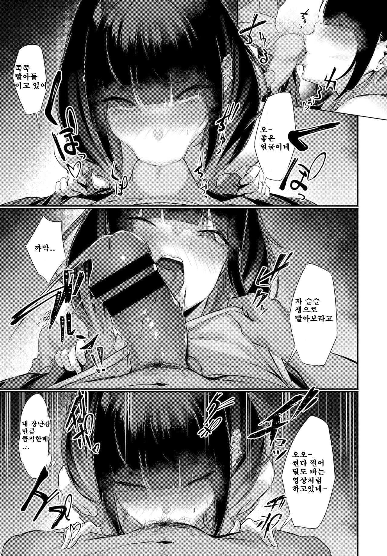 Uraaka my pet page 7 full