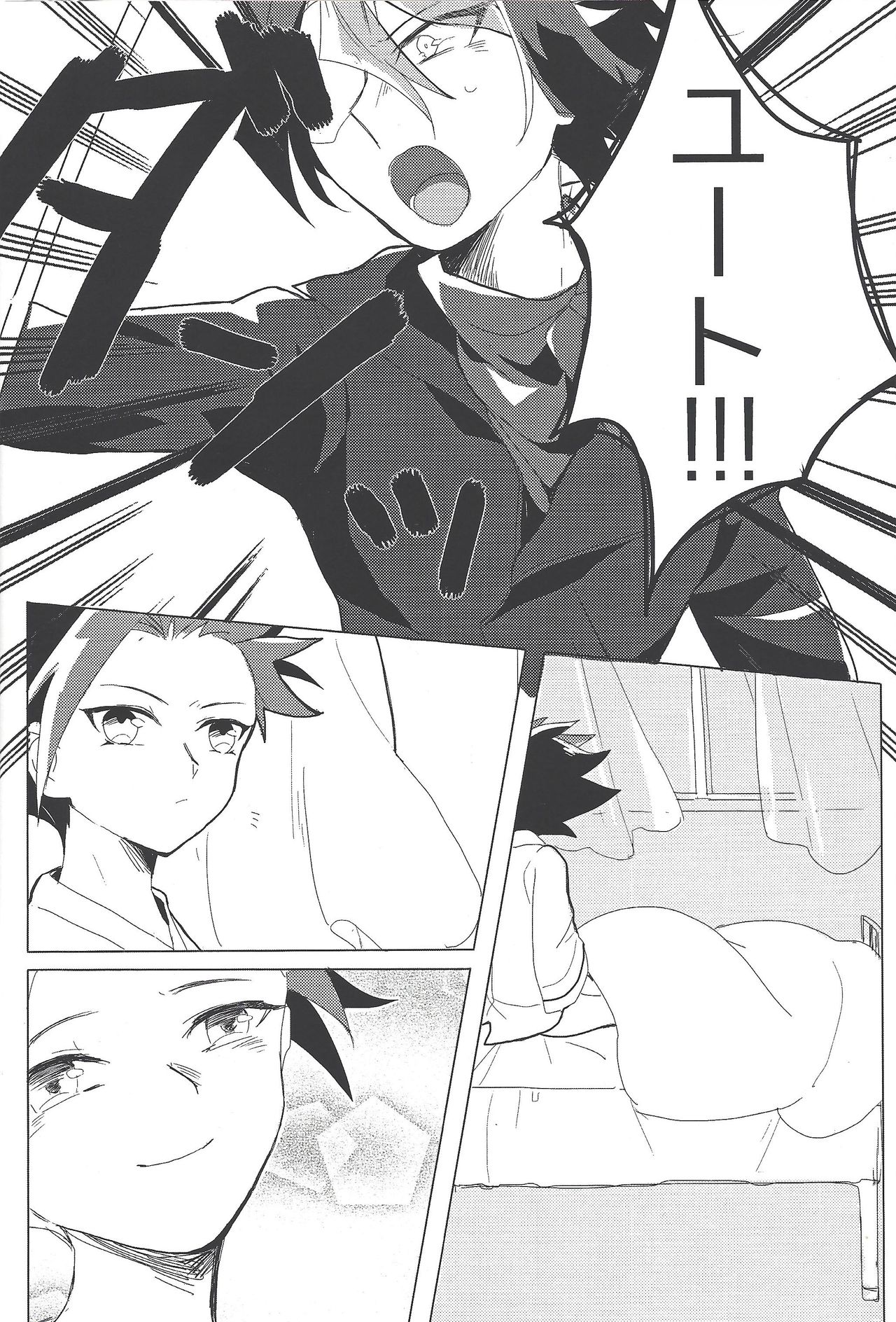Namae oyonde page 7 full