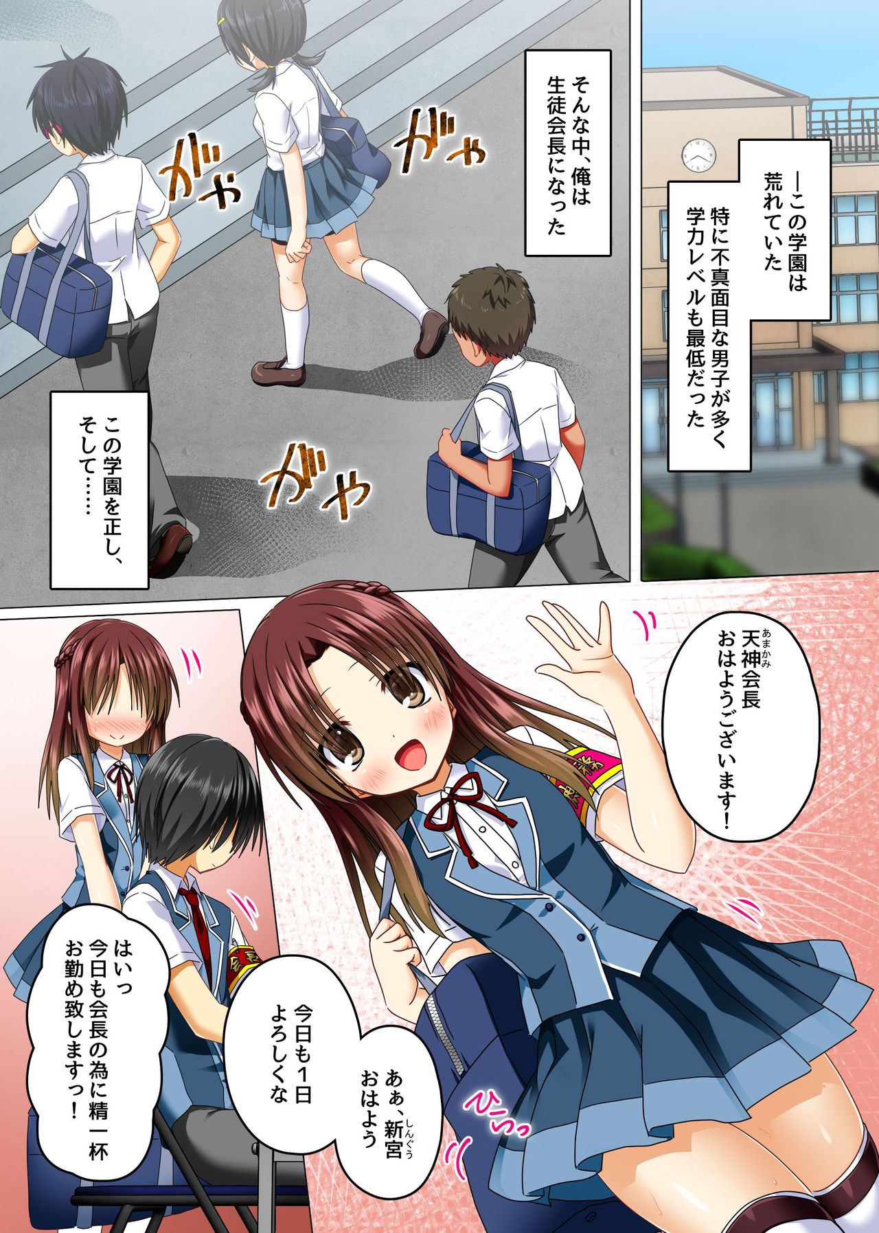 Zettai Fukuju! Ero Wansho ~ kosoku wo Eroero ni Kakikaetemita ~ page 7 full