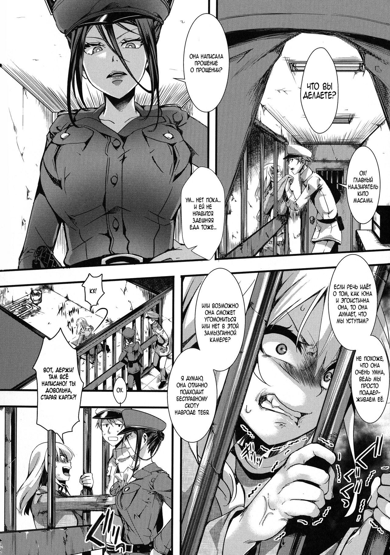 Shumiya Kurumi Muki Choueki | Shumiya Kurumi Life Imprisonment page 10 full