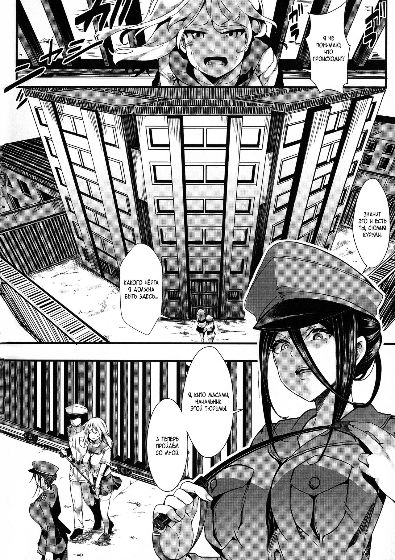 Shumiya Kurumi Muki Choueki | Shumiya Kurumi Life Imprisonment page 2 full