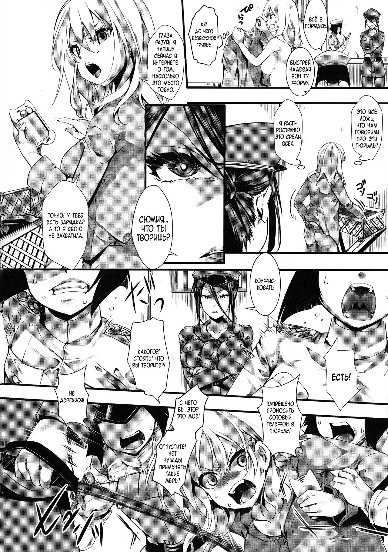 Shumiya Kurumi Muki Choueki | Shumiya Kurumi Life Imprisonment page 6 full