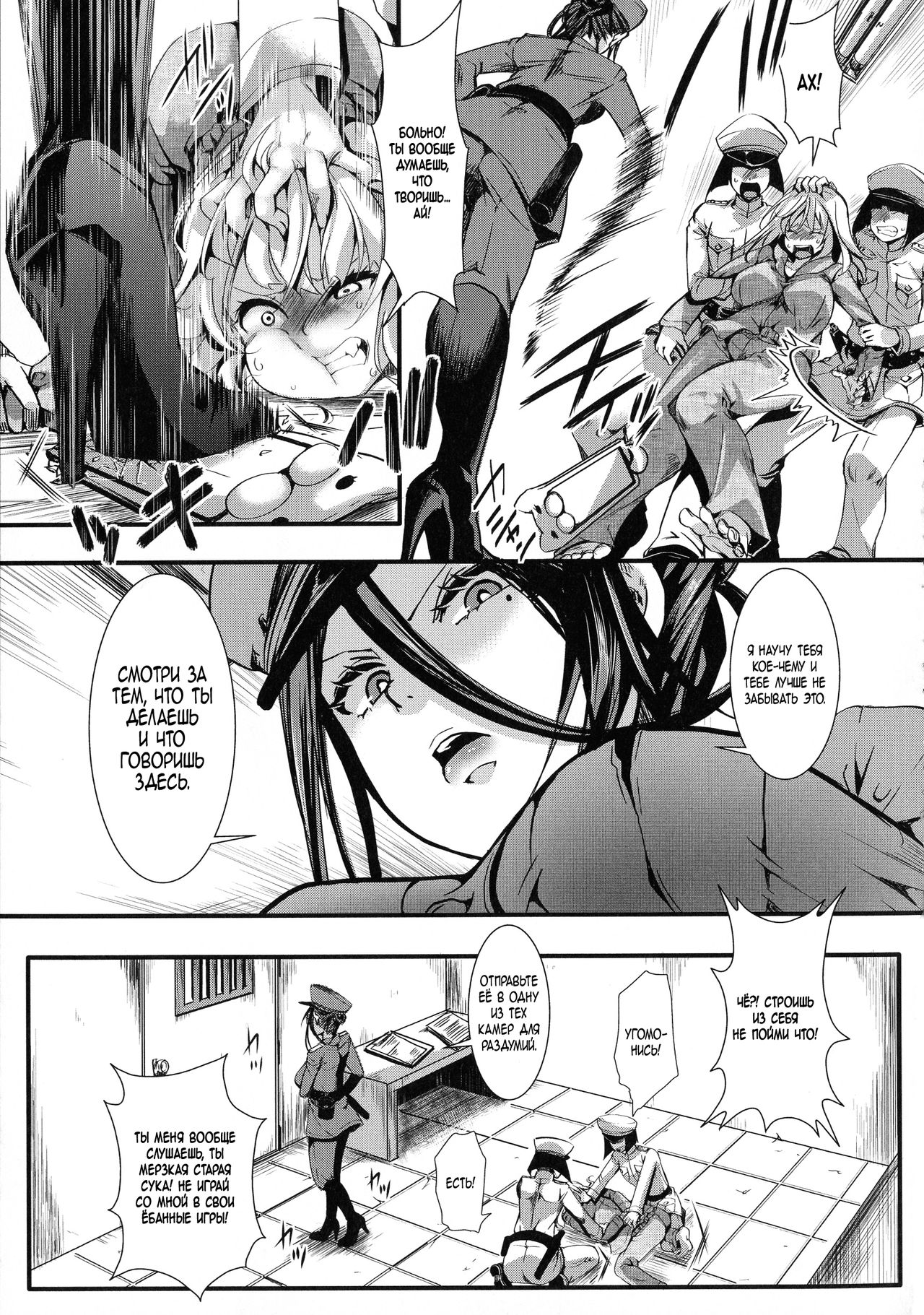 Shumiya Kurumi Muki Choueki | Shumiya Kurumi Life Imprisonment page 7 full